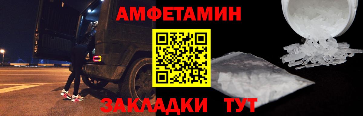 Амфетамин Розовый Горно-Алтайск