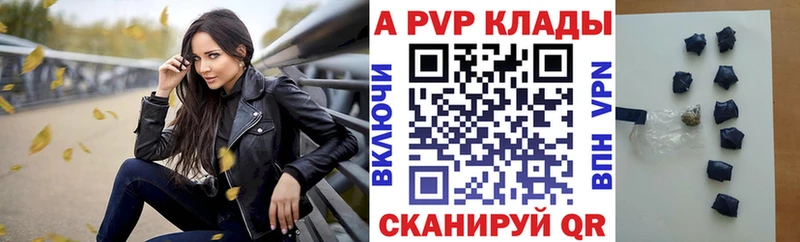 APVP мука  где купить   Горно-Алтайск 