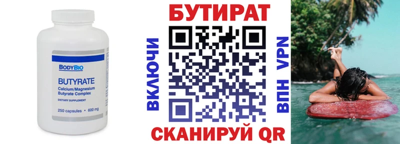 сколько стоит  сайты даркнета клад  Бутират оксана  Горно-Алтайск 