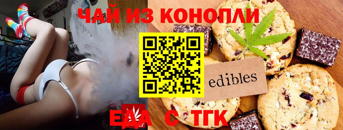 Canna-Cookies марихуана  Вход с VPN  Горно-Алтайск 