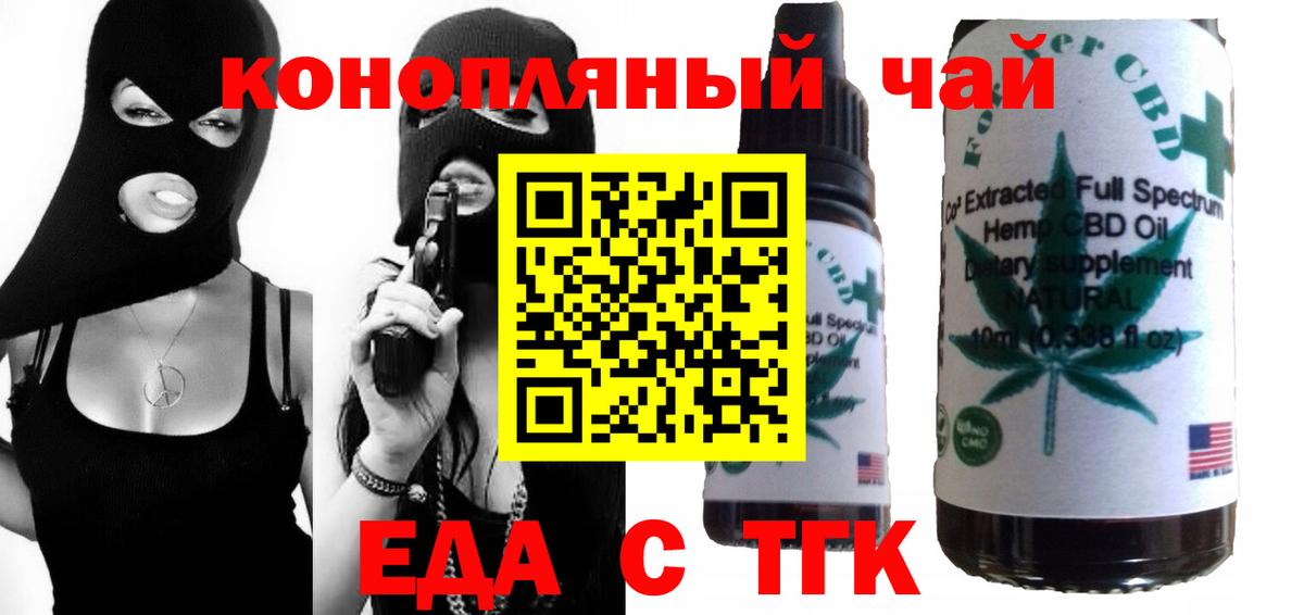 Cannafood марихуана  Горно-Алтайск 