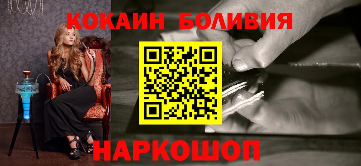 Кокаин 99%  Вход с VPN  COCAIN FishScale  Горно-Алтайск 