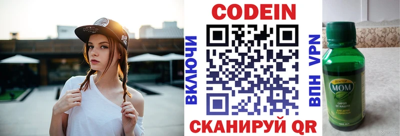 Кодеин напиток Lean (лин)  Горно-Алтайск 