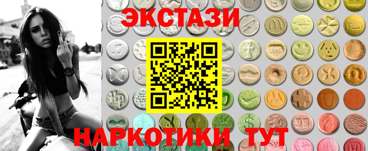 Ecstasy круглые Горно-Алтайск