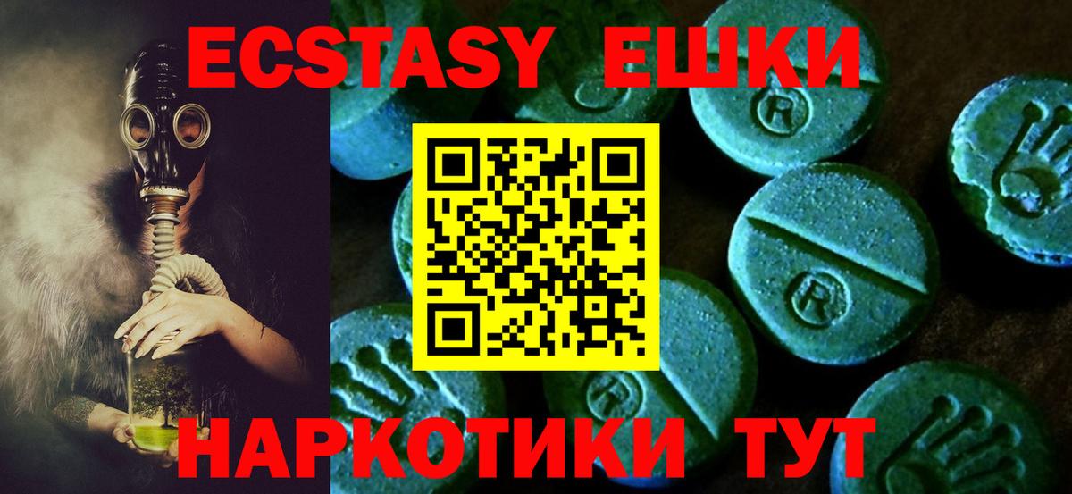 Экстази  нарко площадка клад  Ecstasy XTC  Горно-Алтайск 