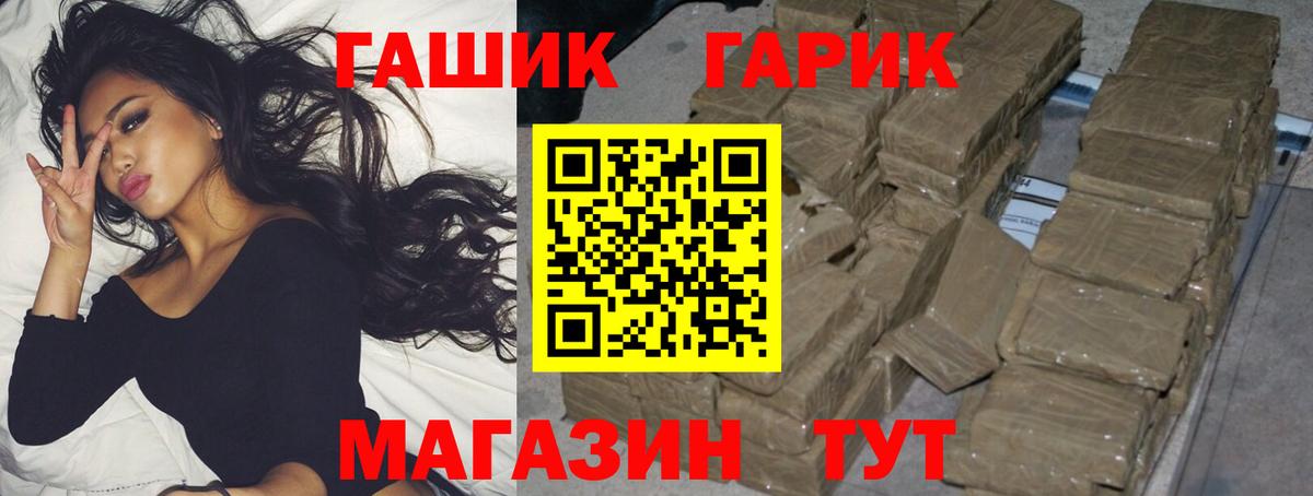 купить наркоту  ГАШ ice o lator  Вход с VPN  ГАШ hashish  Горно-Алтайск 