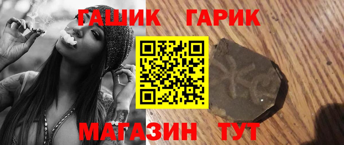 ГАШ VHQ Горно-Алтайск