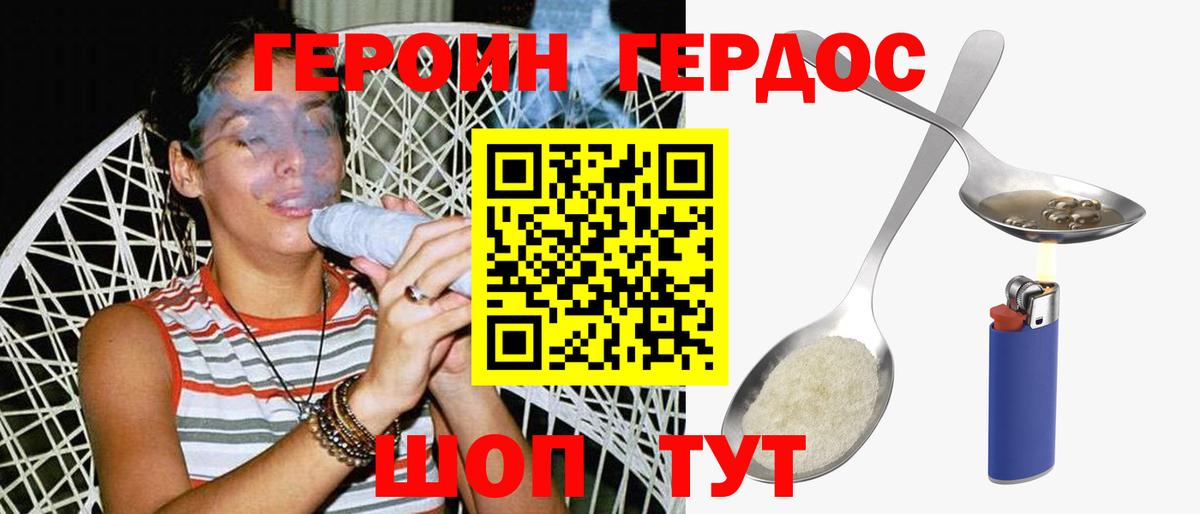 Героин Афган  Вход с VPN  Горно-Алтайск 