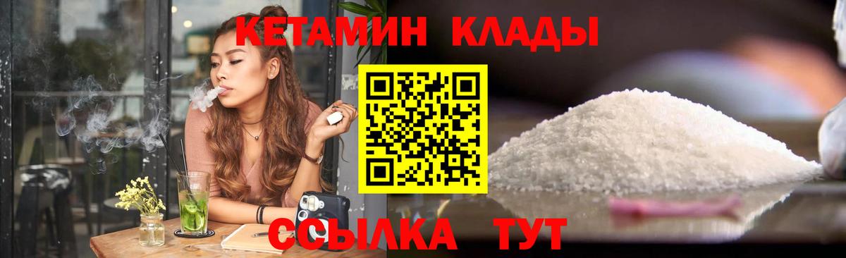 Горно-Алтайск  КЕТАМИН ketamine  Вход с VPN 