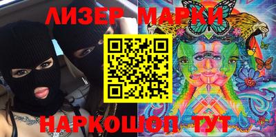 молекула духа Бийск