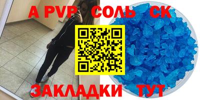 трава Беслан