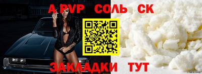 молекула духа Бийск