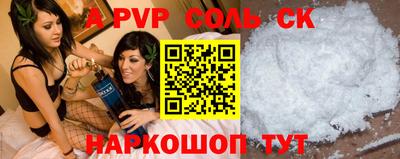 молекула духа Бийск