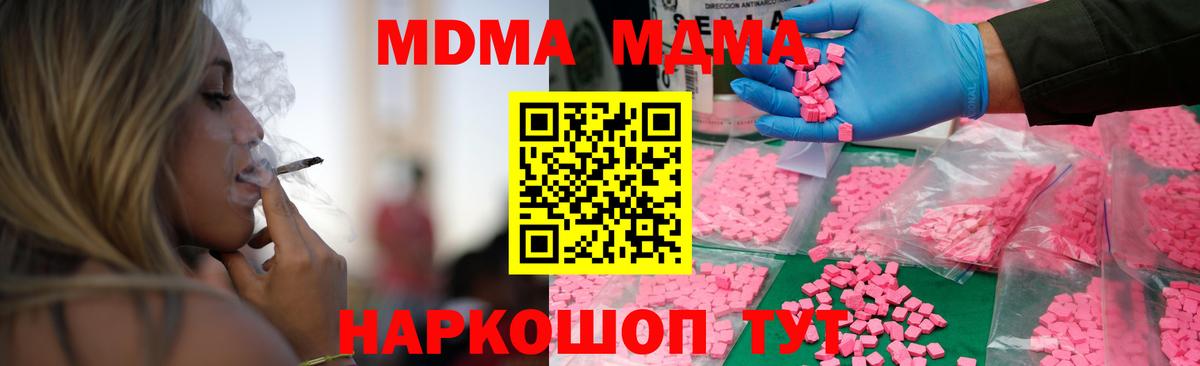 MDMA молли  МДМА Molly  МДМА  Вход с VPN  Горно-Алтайск 