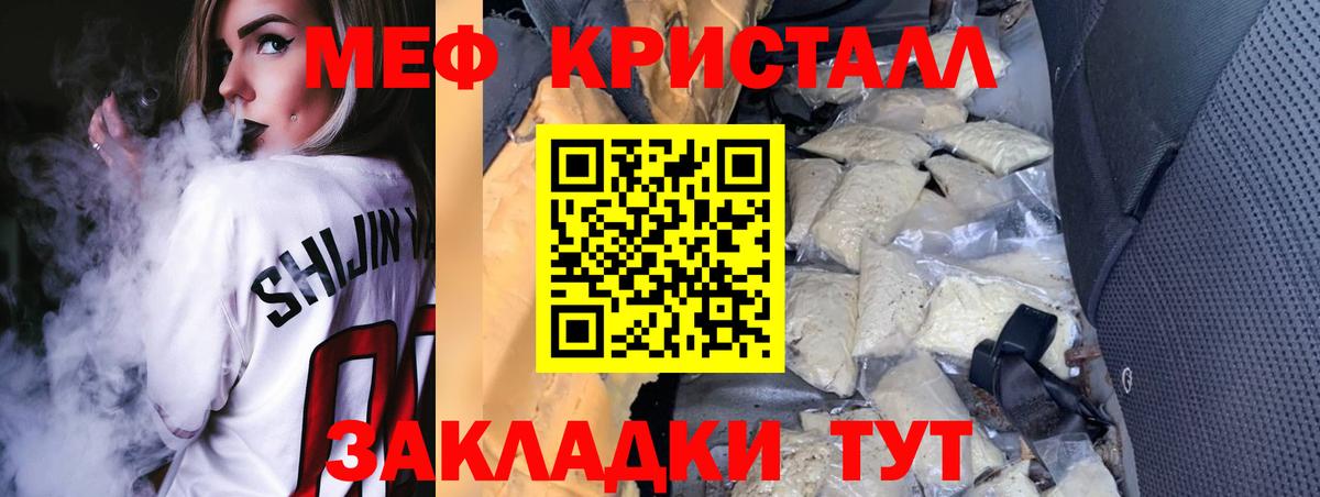 Меф мяу мяу  Горно-Алтайск