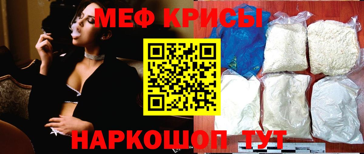 МЕФ VHQ  Меф  Горно-Алтайск  МЯУ-МЯУ  МЯУ-МЯУ 4 MMC 