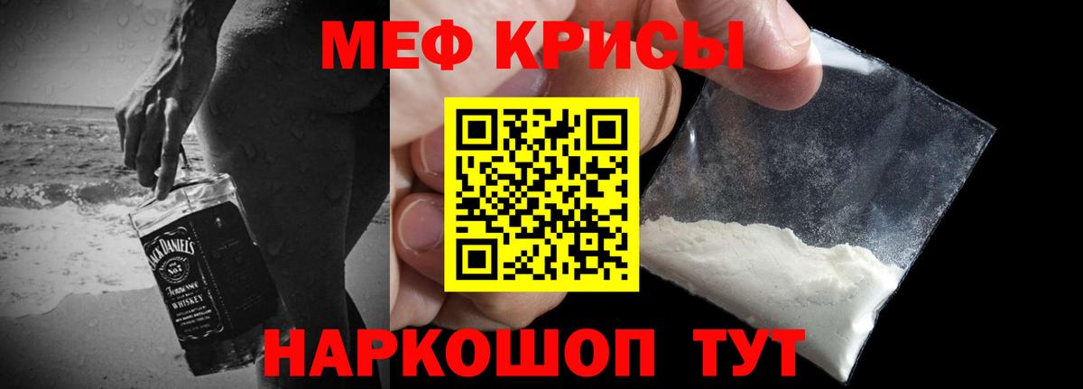 МЕФ кристаллы Горно-Алтайск