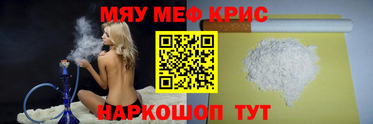 Горно-Алтайск  Мефедрон VHQ  Вход с VPN  Мефедрон  Мефедрон VHQ 