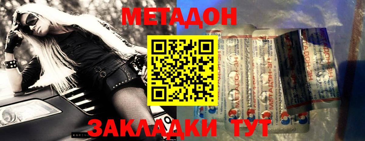 даркнет как зайти  Горно-Алтайск  hydra вход  МЕТАДОН мёд  МЕТАДОН белоснежный 