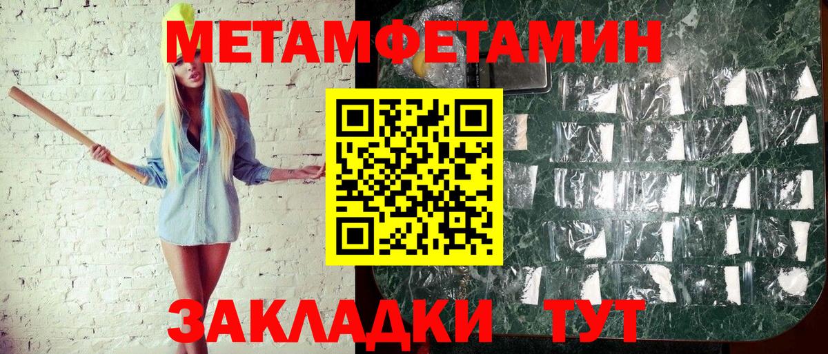 Первитин винт Горно-Алтайск
