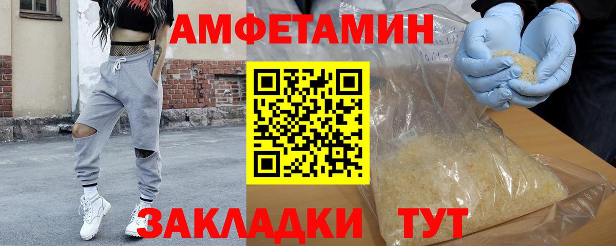 Горно-Алтайск  Метамфетамин винт  Вход с VPN 