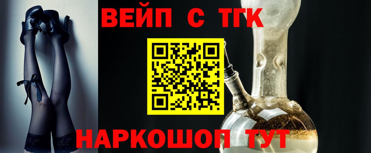 ТГК концентрат Горно-Алтайск