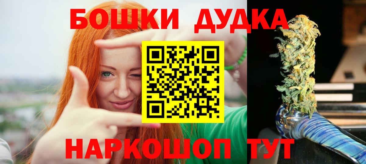 Бошки Шишки SATIVA & INDICA  МАРИХУАНА White Widow  Вход с VPN  МАРИХУАНА OG Kush  Горно-Алтайск 